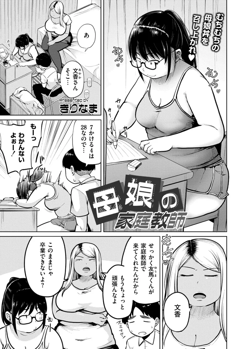 コミックカイエンVOL.35 サンプル4ページ