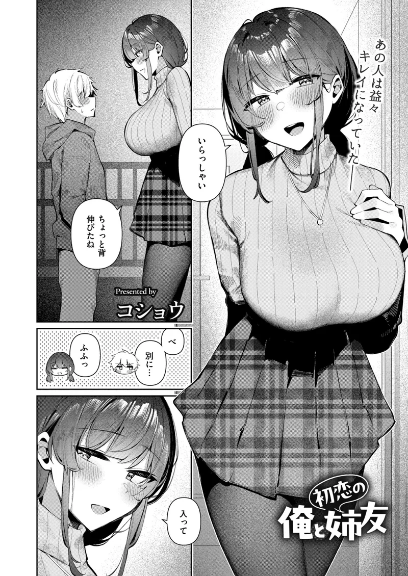 コミックカイエンVOL.35 サンプル5ページ