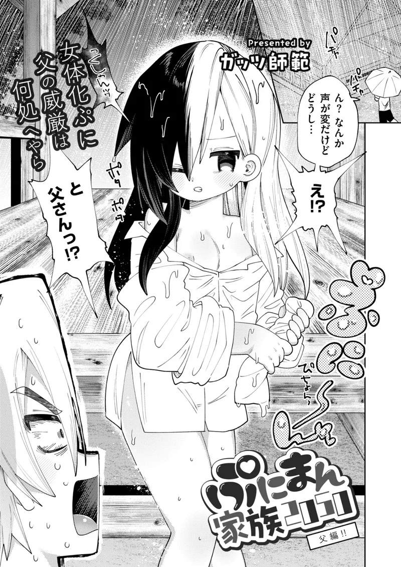 コミックカイエンVOL.35 サンプル6ページ