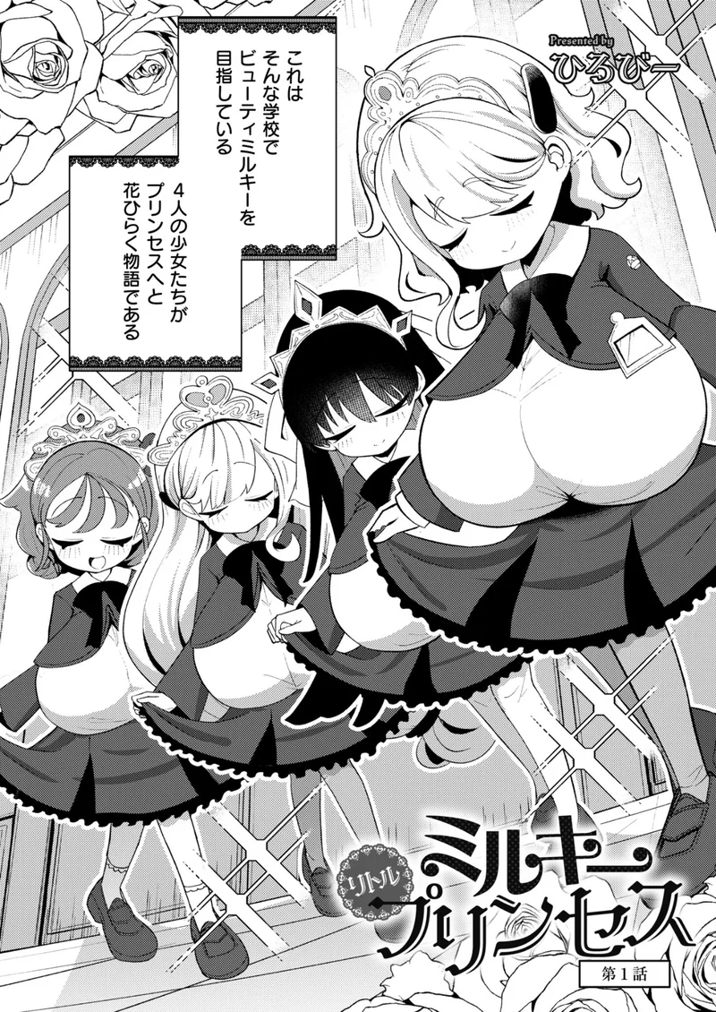 コミックカイエンVOL.35 サンプル8ページ