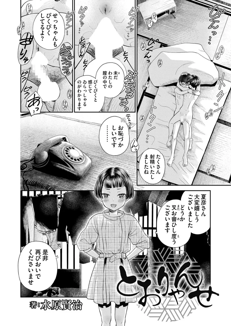 コミックカイエンVOL.35 サンプル9ページ