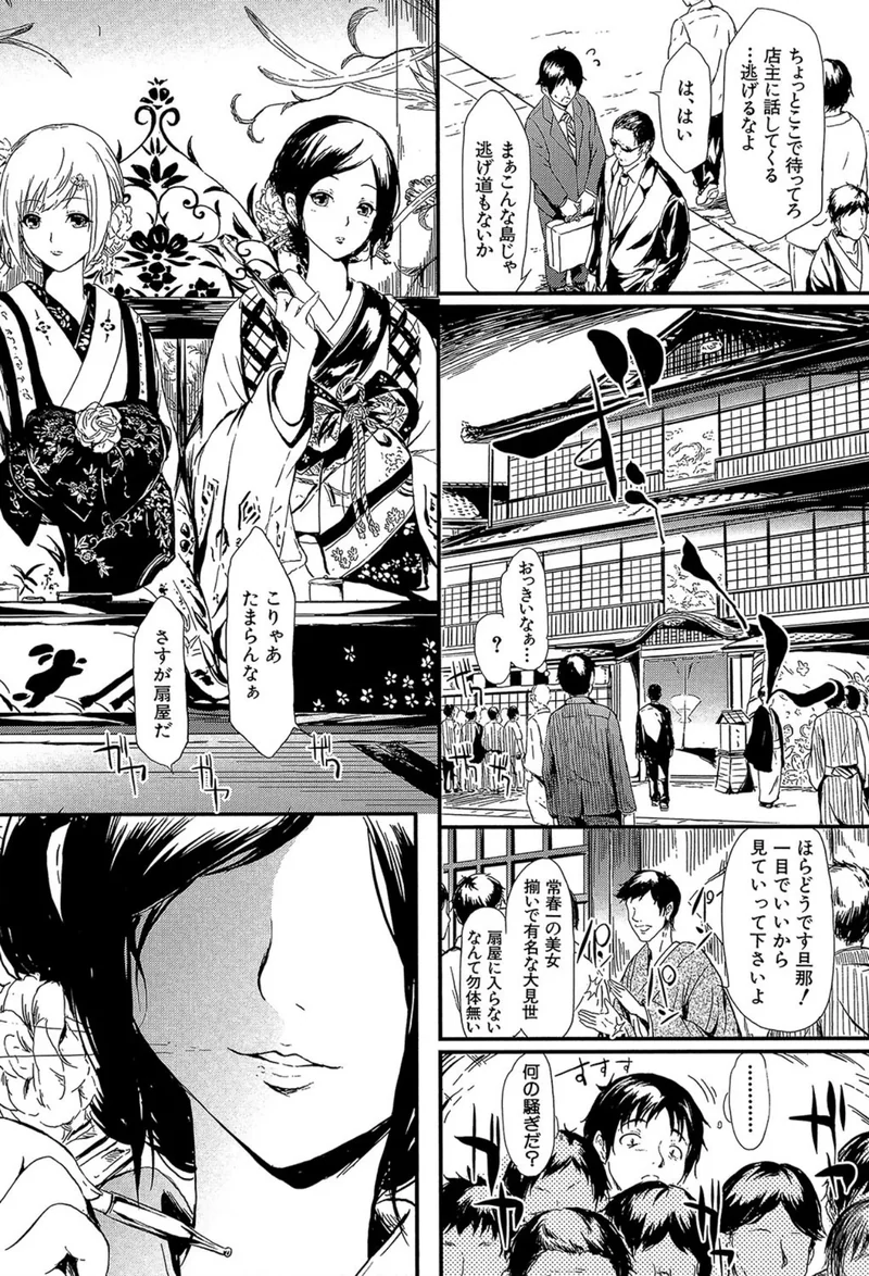 常春の少女たち【1話立ち読み付き】 サンプル4ページ
