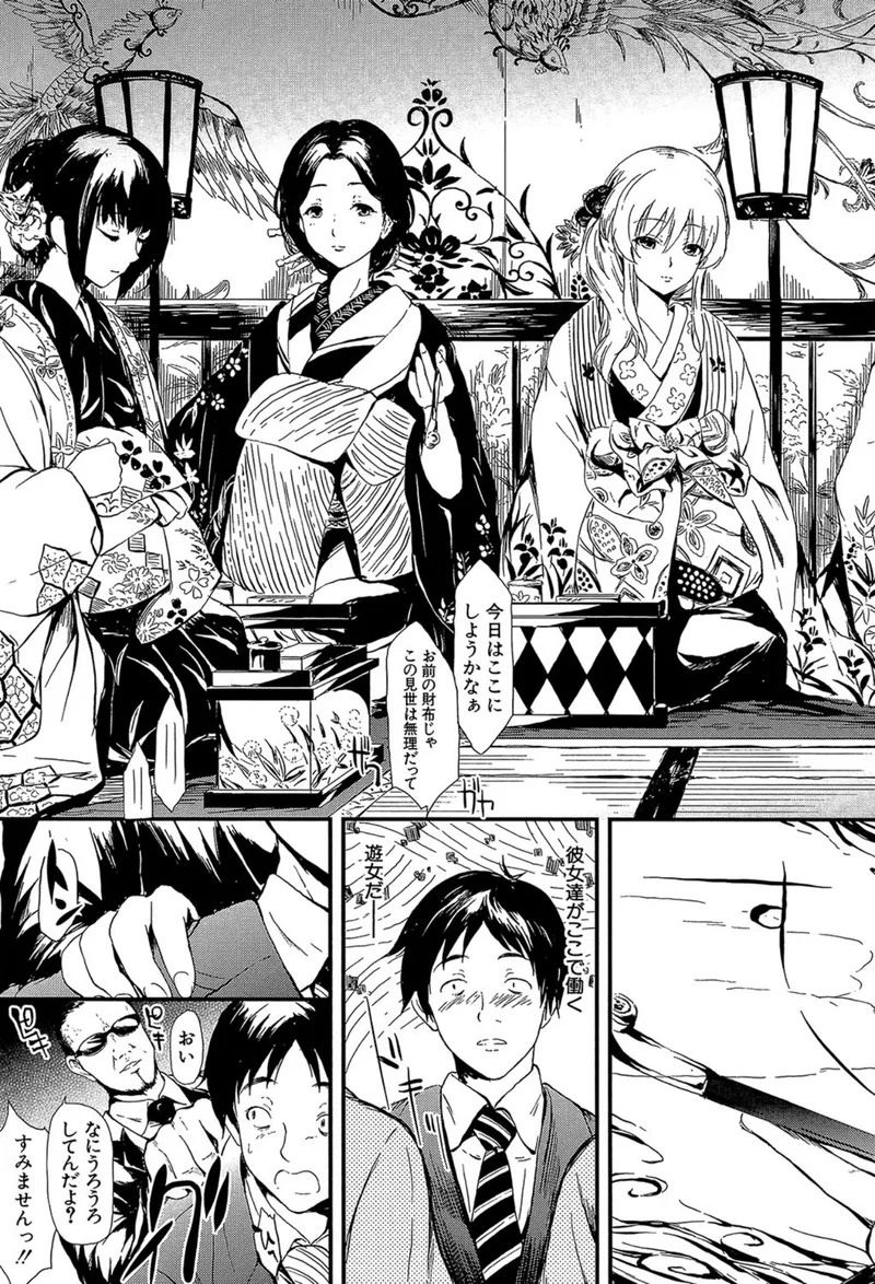 常春の少女たち【1話立ち読み付き】 サンプル5ページ