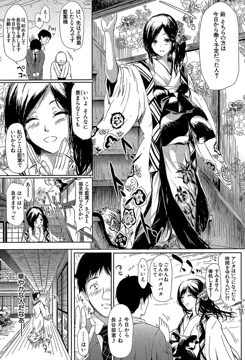 常春の少女たち【1話立ち読み付き】 サンプル7ページ