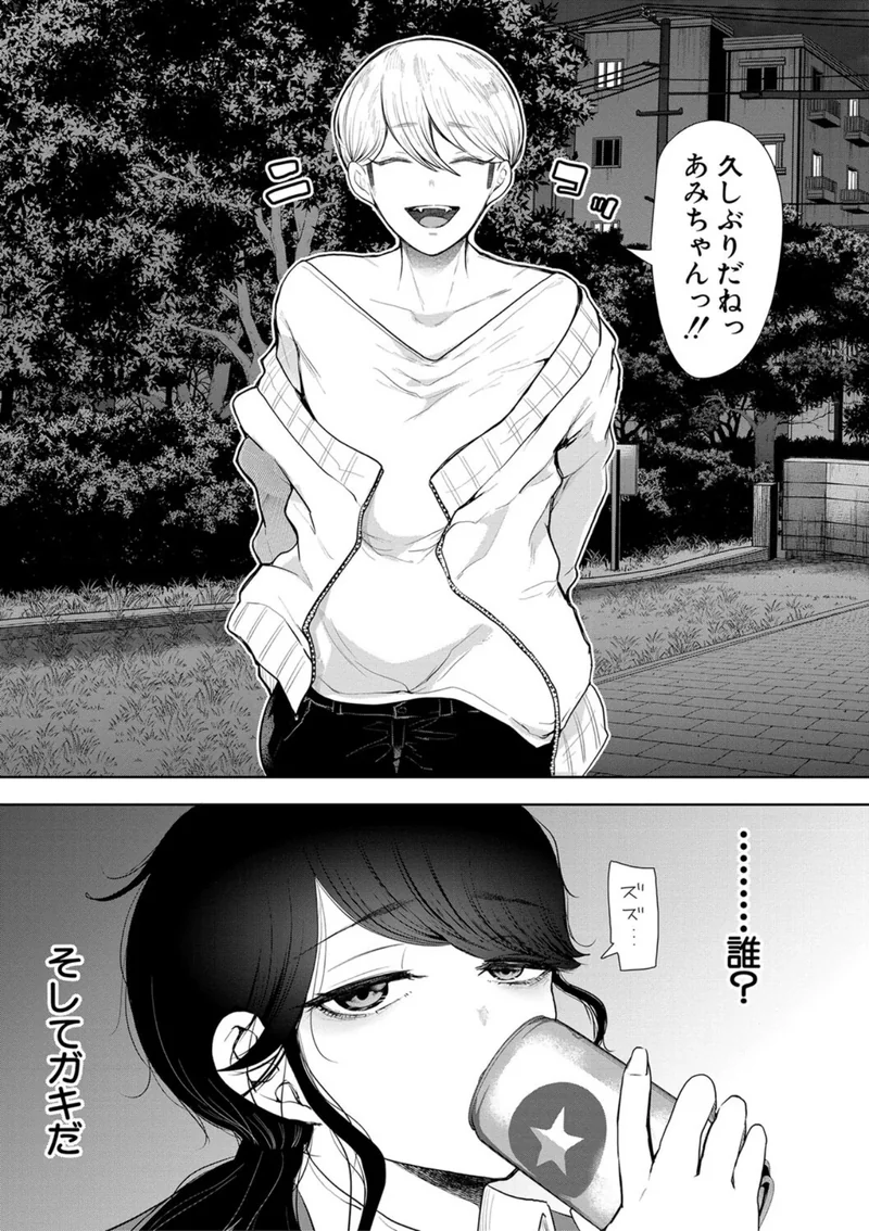 社畜OLは調教を断れない サンプル6ページ