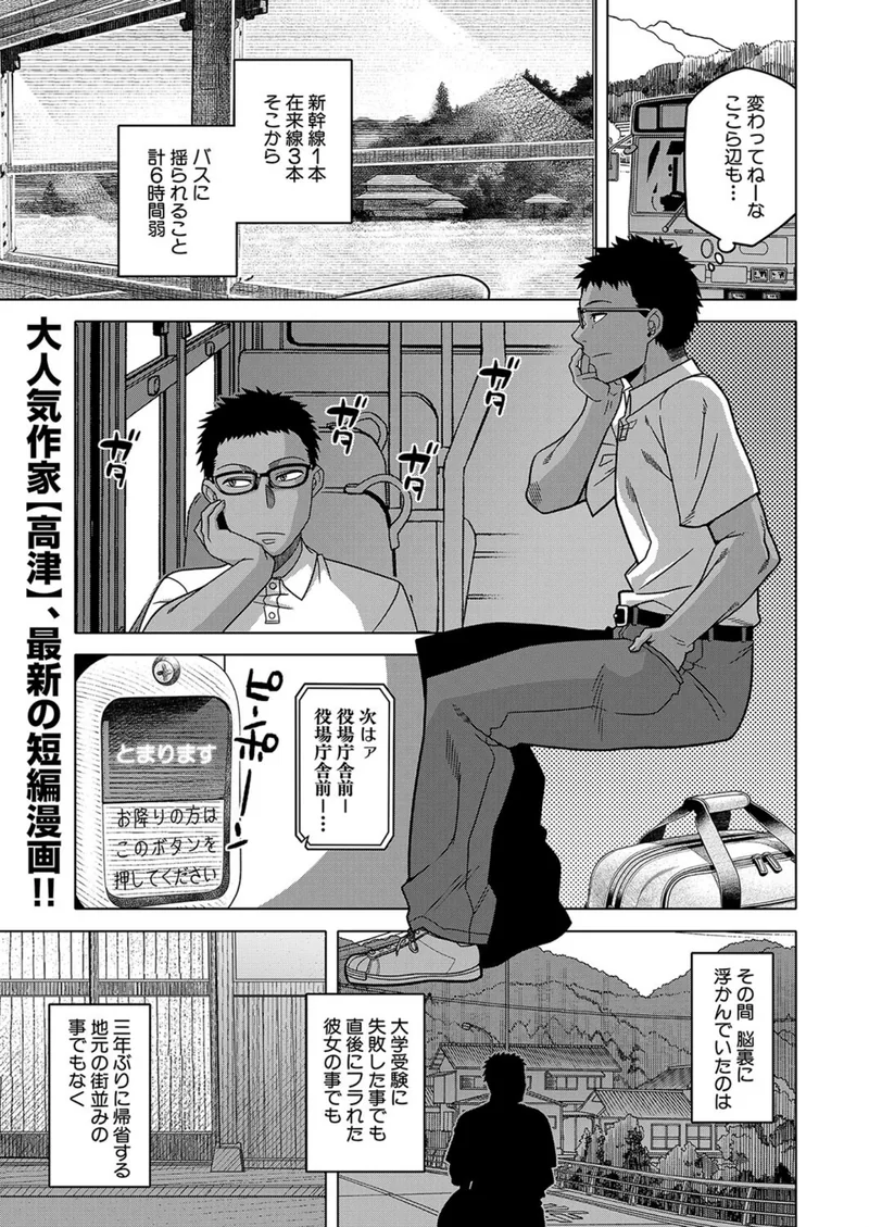 夏、田舎、畳と布団、母。 （高津） サンプル1ページ