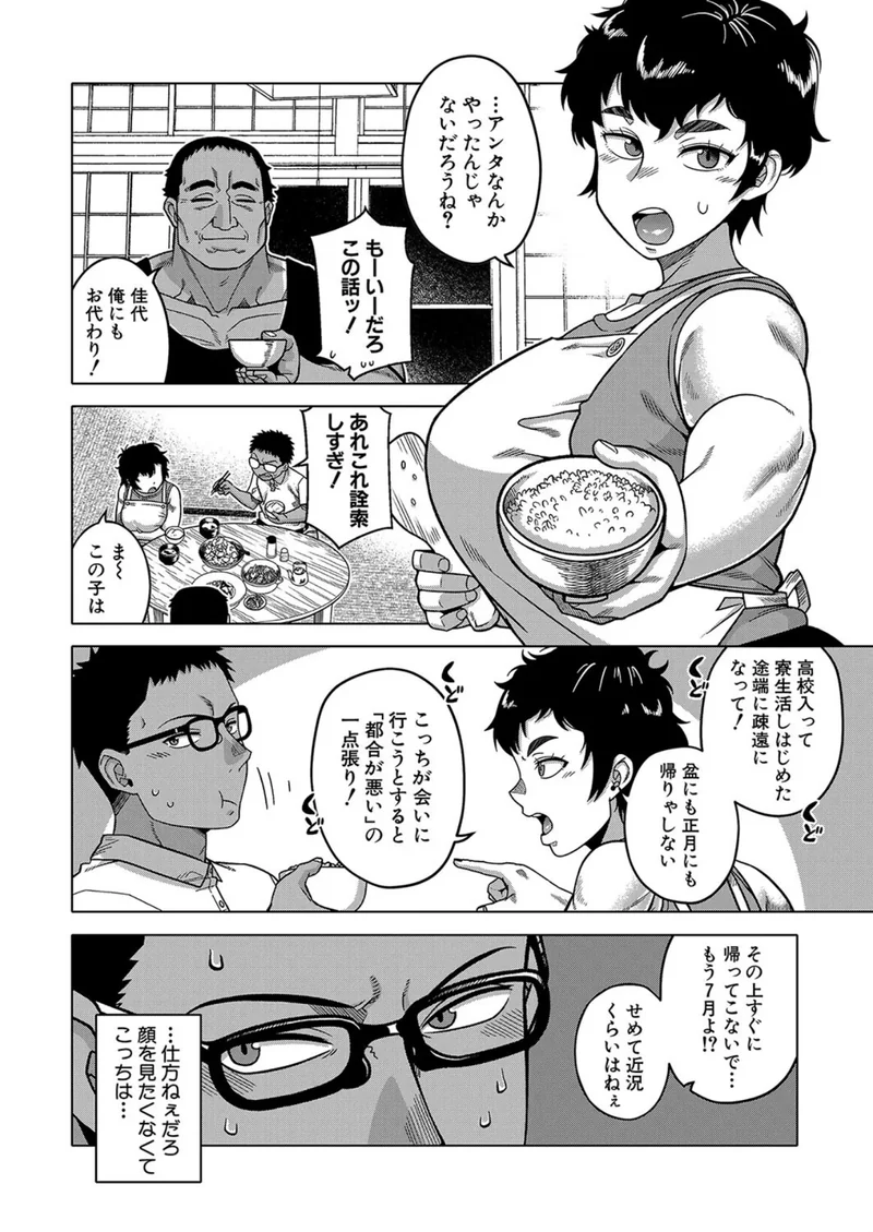 夏、田舎、畳と布団、母。 （高津） サンプル3ページ