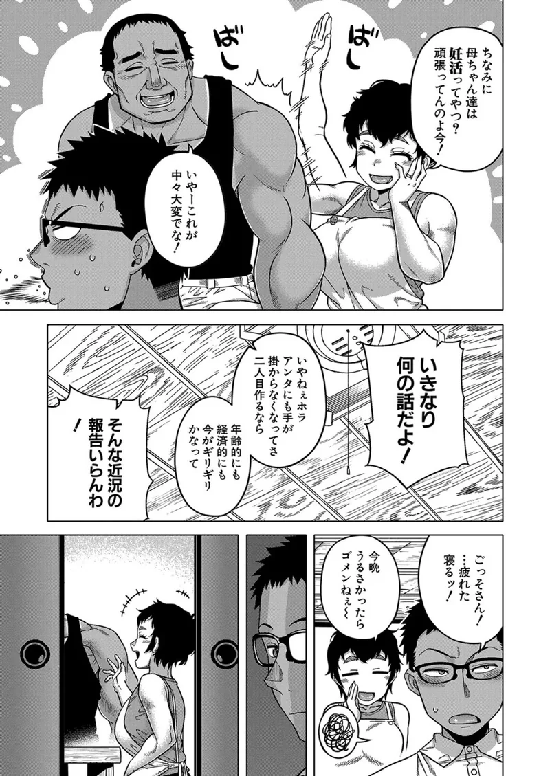 夏、田舎、畳と布団、母。 （高津） サンプル4ページ