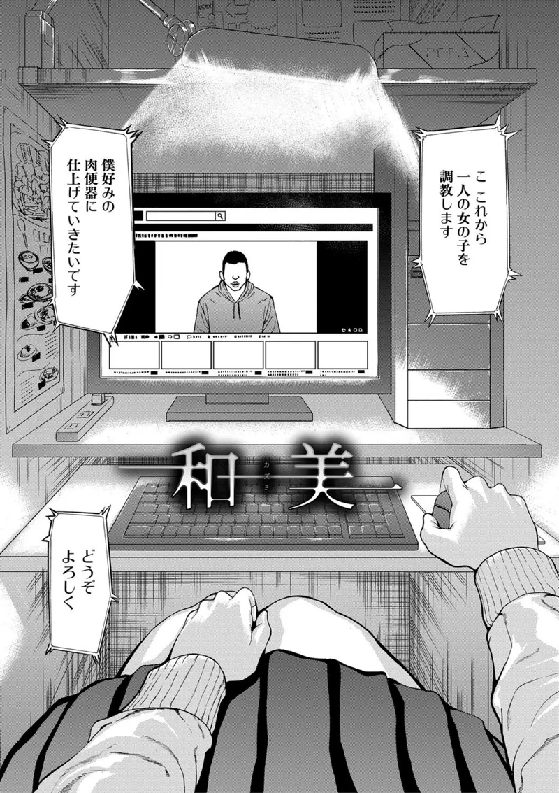 変態たち【試し読み付き】 サンプル1ページ