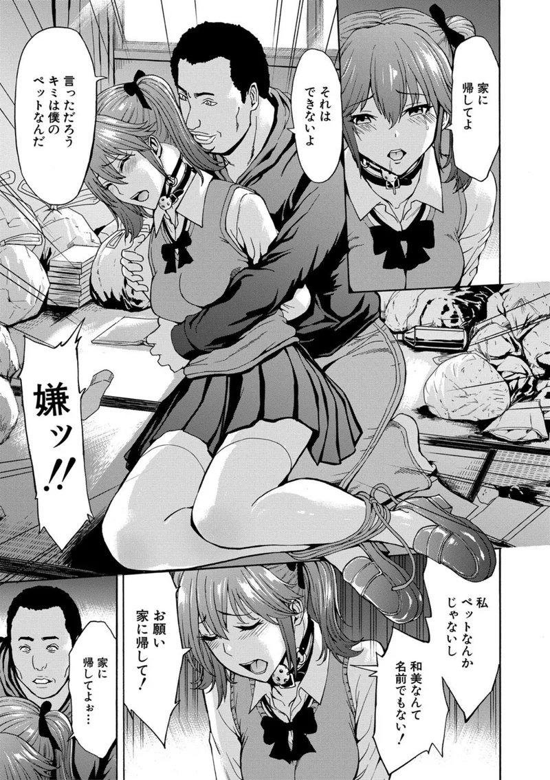 変態たち【試し読み付き】 サンプル3ページ