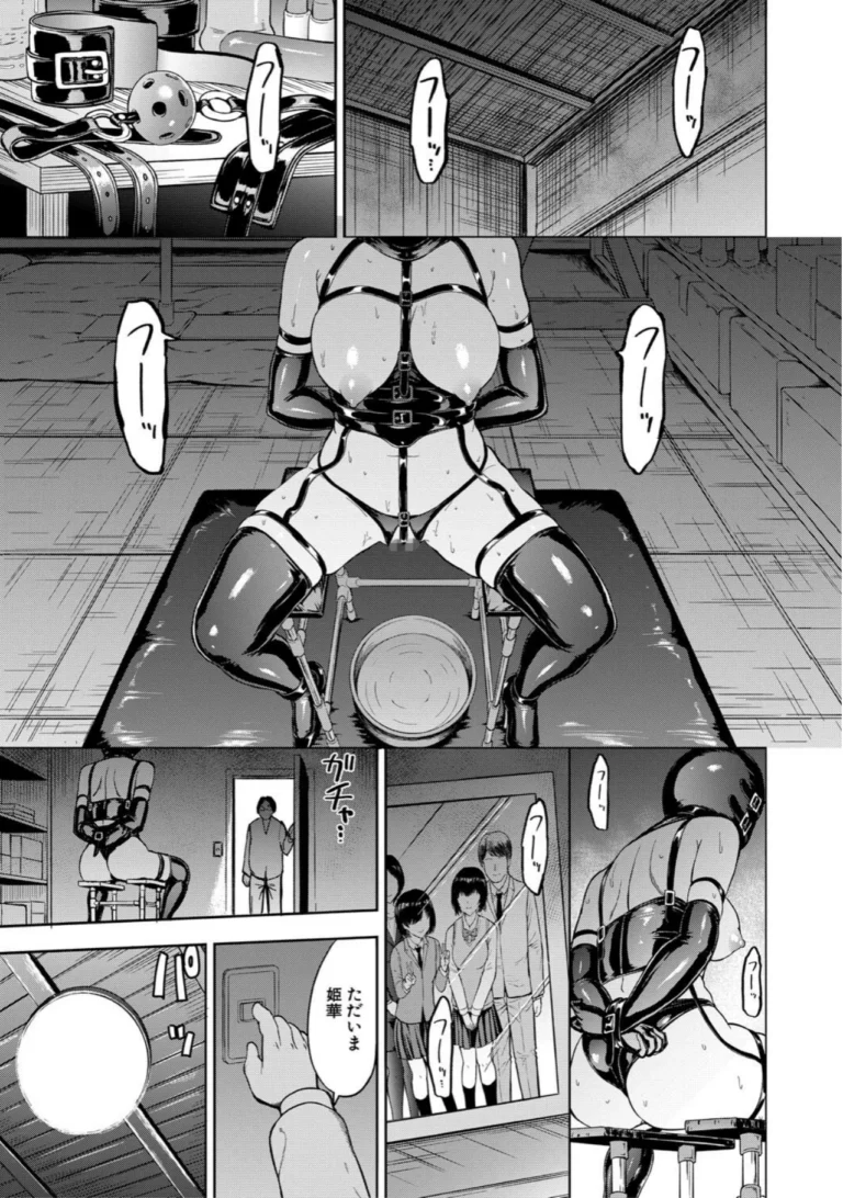調教×調教×調教【1話試し読み付き】 サンプル1ページ