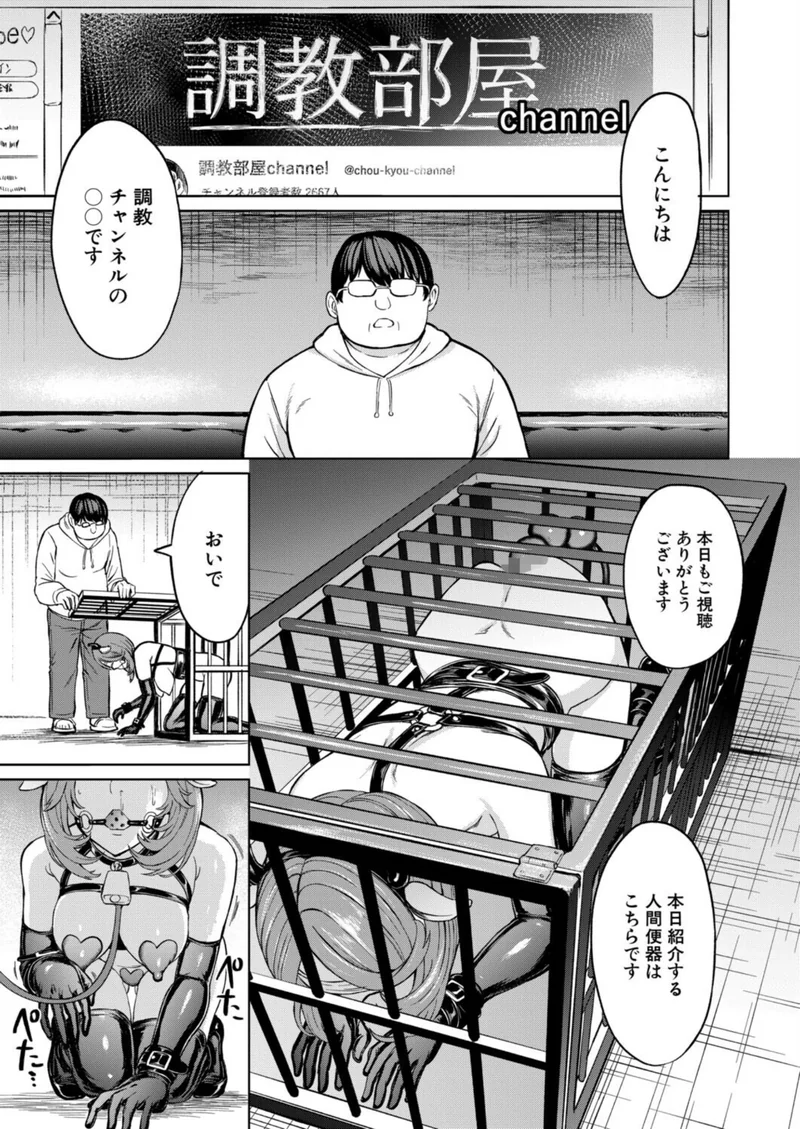 人間の壊し方 (墓場) サンプル1ページ