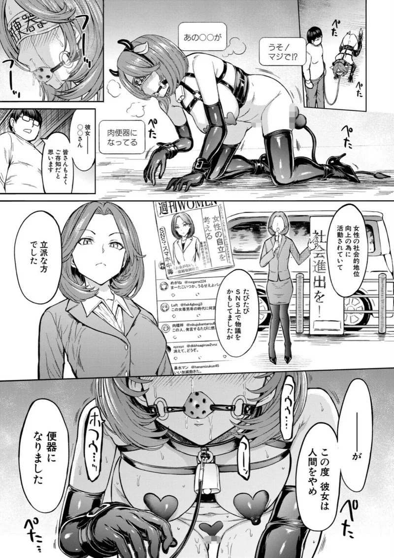 人間の壊し方 (墓場) サンプル2ページ