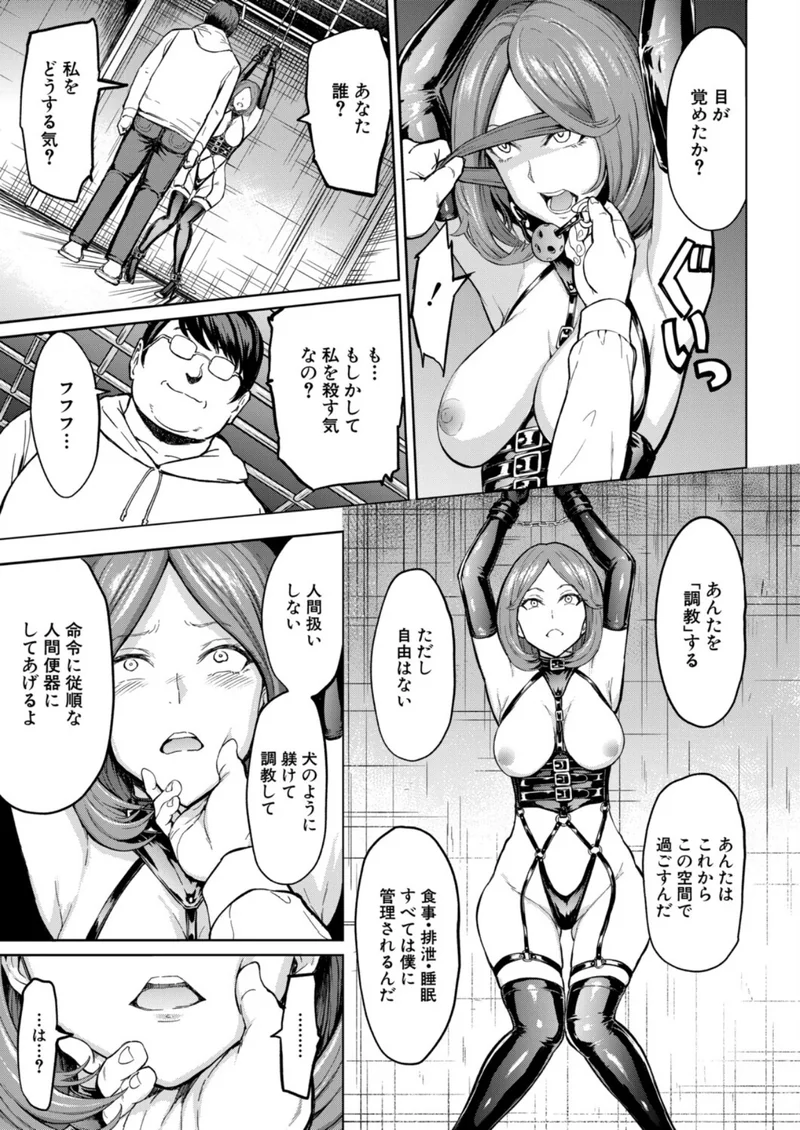 人間の壊し方 (墓場) サンプル4ページ