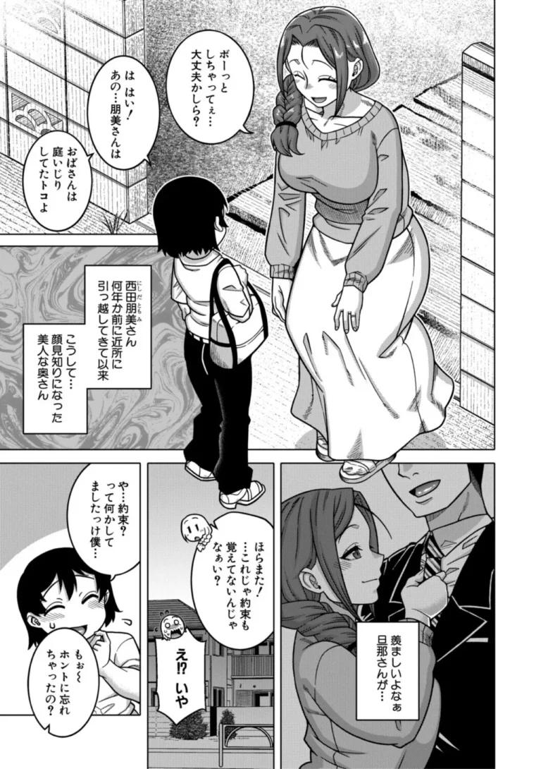 N県T市R村の風習について【1話試し読み付き】 サンプル9ページ