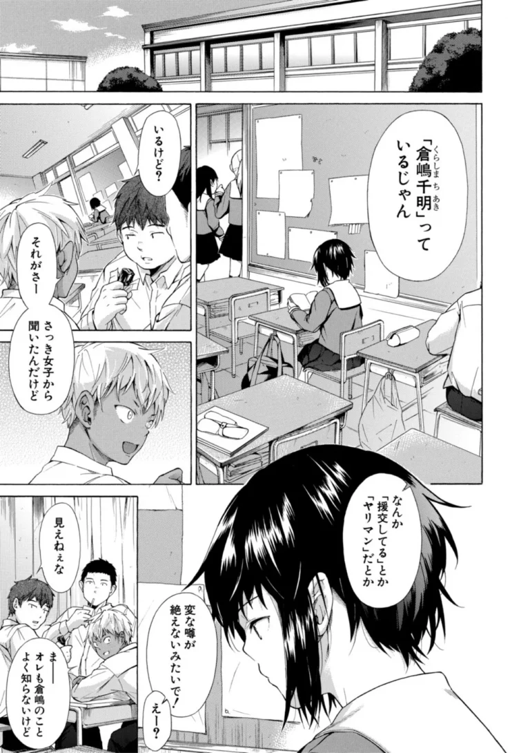 従属！蹂躙！！SEX！！！ サンプル1ページ