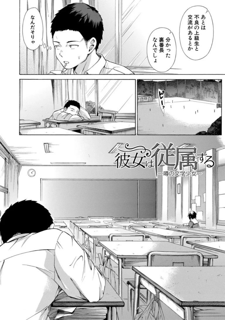 従属！蹂躙！！SEX！！！ サンプル2ページ