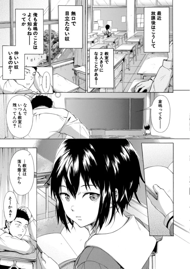 従属！蹂躙！！SEX！！！ サンプル3ページ