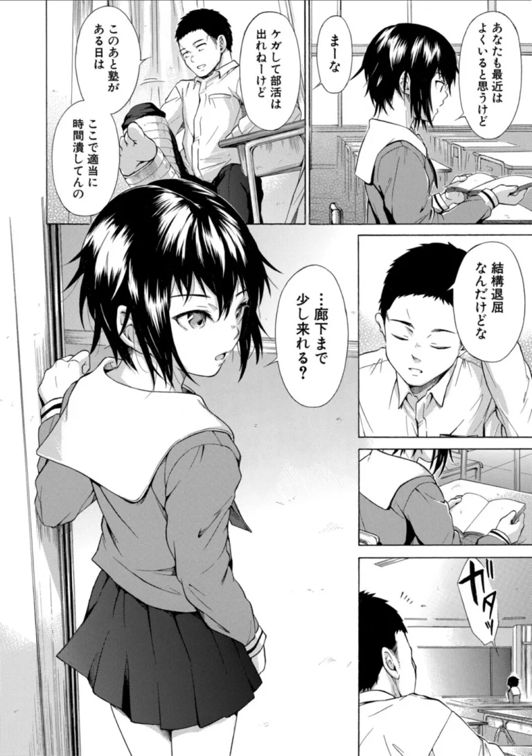 従属！蹂躙！！SEX！！！ サンプル4ページ