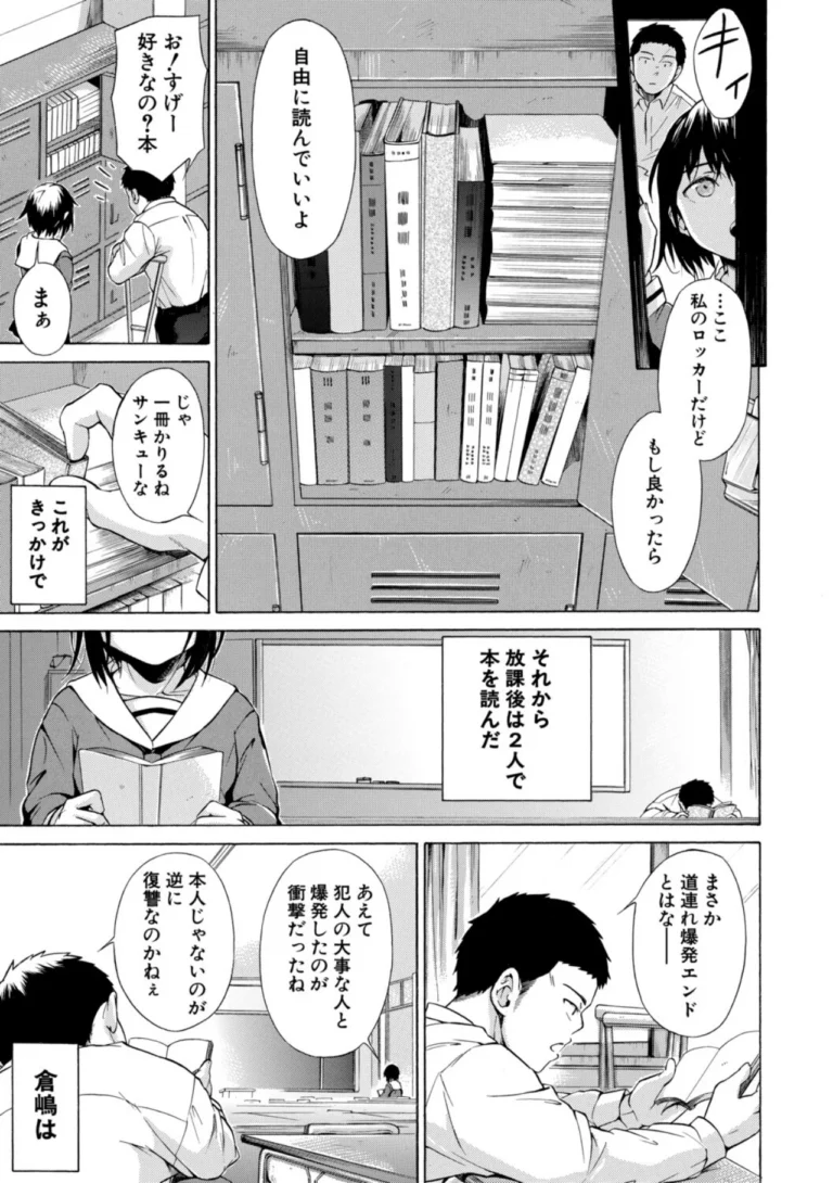 従属！蹂躙！！SEX！！！ サンプル5ページ