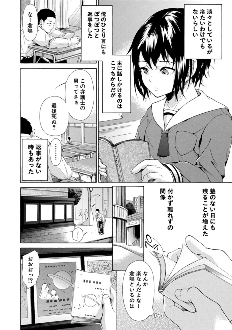 従属！蹂躙！！SEX！！！ サンプル6ページ