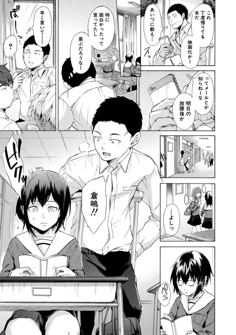 従属！蹂躙！！SEX！！！ サンプル7ページ