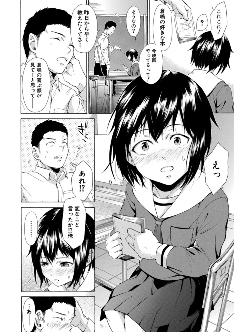 従属！蹂躙！！SEX！！！ サンプル8ページ