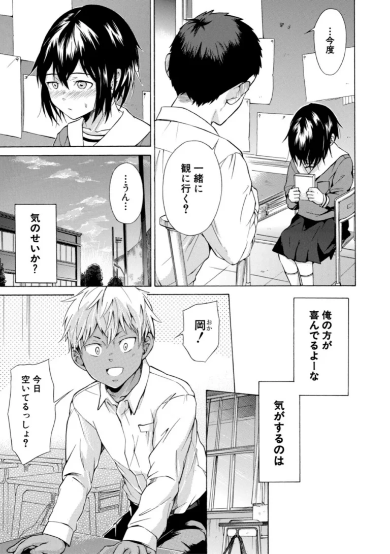 従属！蹂躙！！SEX！！！ サンプル9ページ