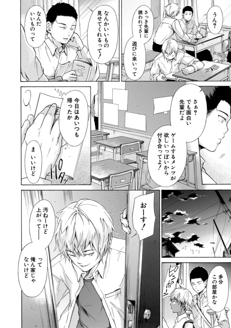 従属！蹂躙！！SEX！！！ サンプル10ページ