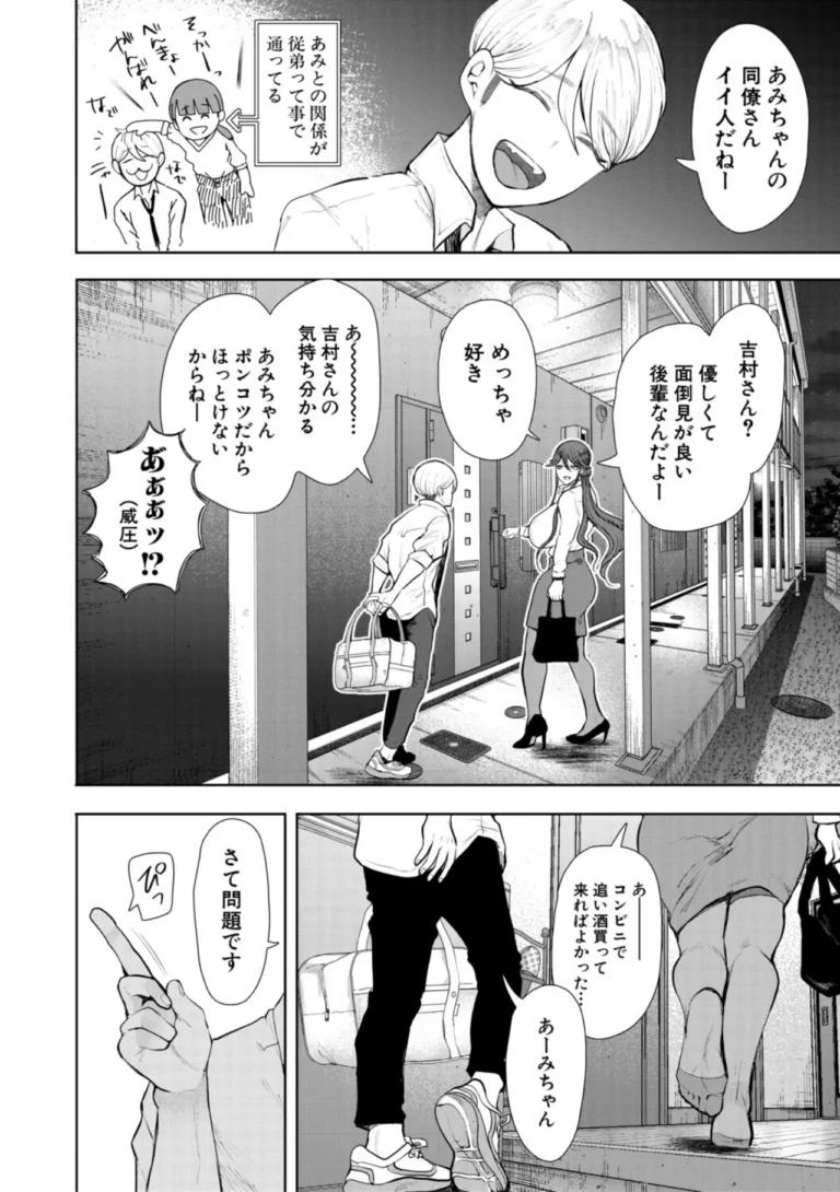社畜OLは調教を断れない〈アフター〉【試し読み付き】 サンプル8ページ