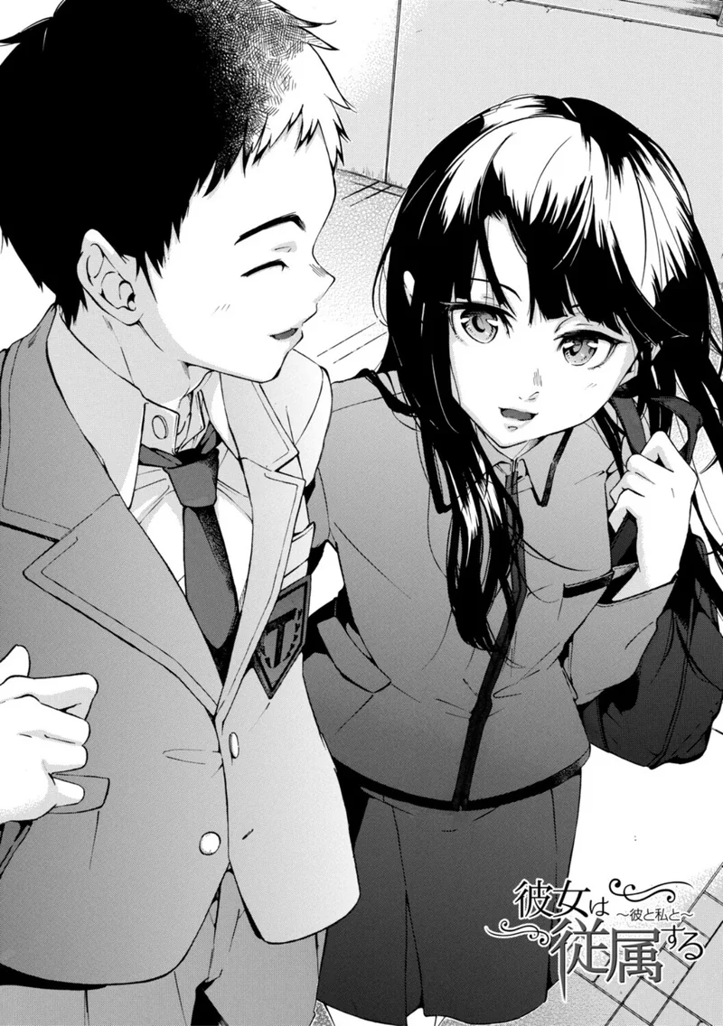 従属契約【1話試し読み付き】 サンプル3ページ