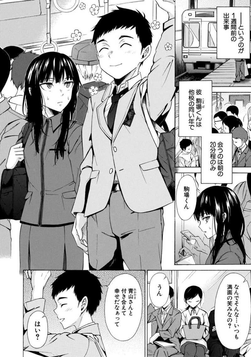 従属契約【1話試し読み付き】 サンプル4ページ