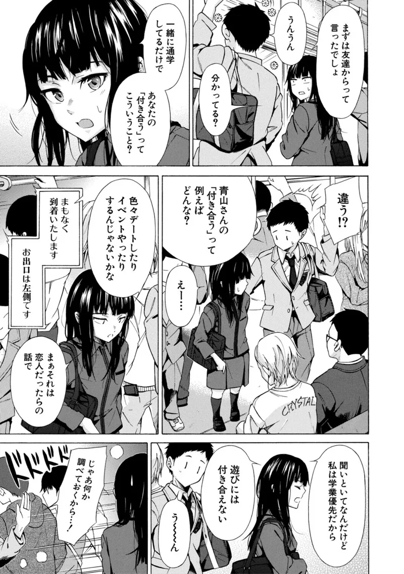 従属契約【1話試し読み付き】 サンプル5ページ