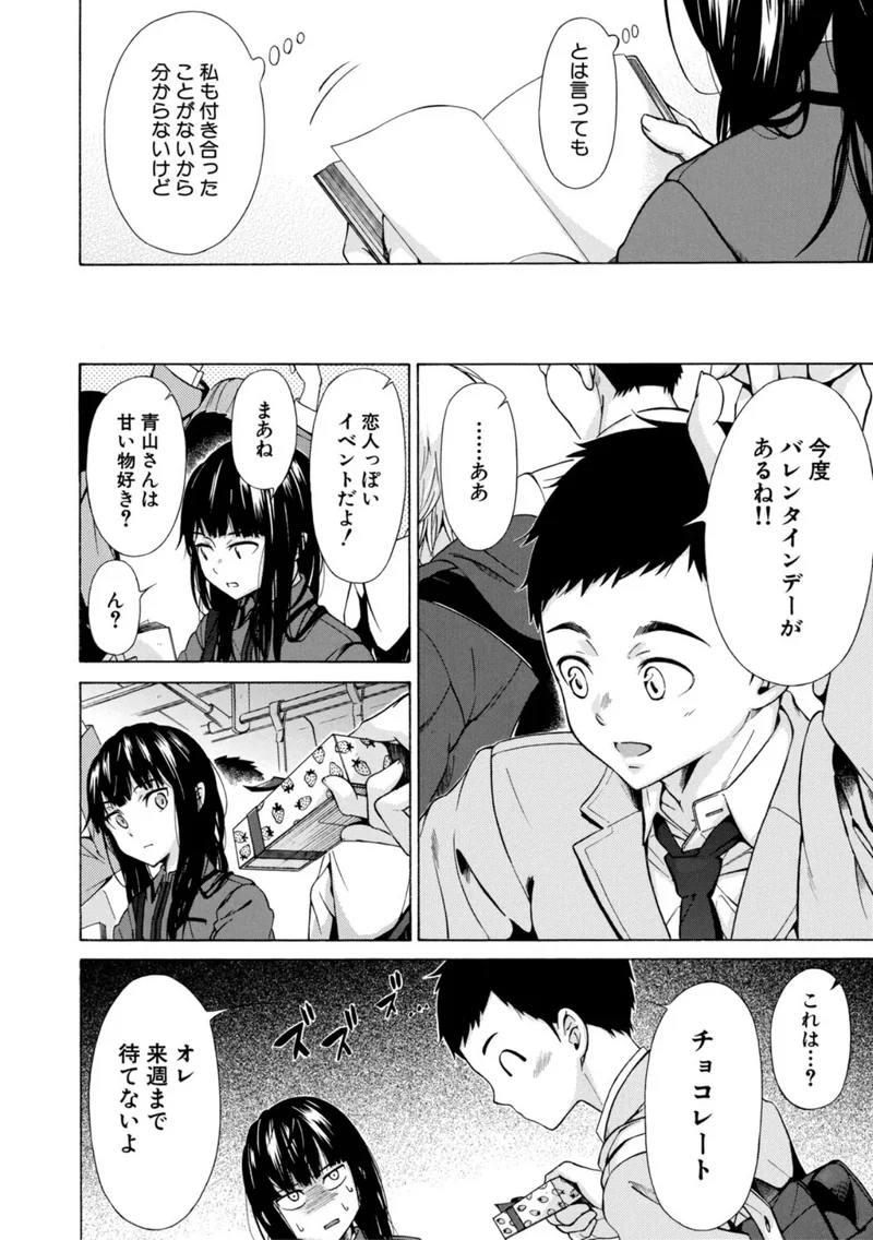 従属契約【1話試し読み付き】 サンプル6ページ