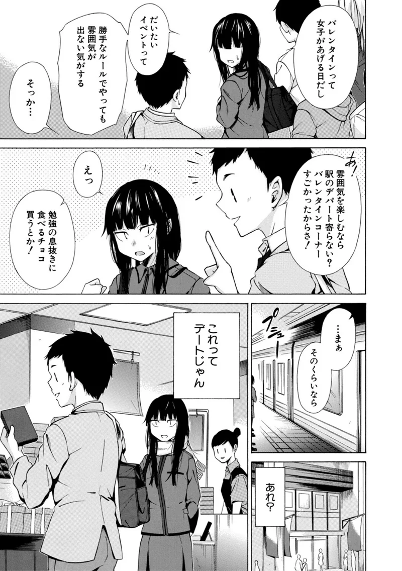従属契約【1話試し読み付き】 サンプル7ページ
