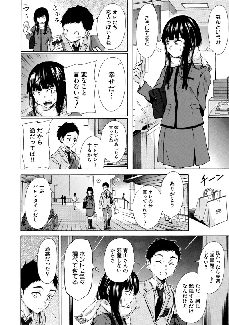 従属契約【1話試し読み付き】 サンプル8ページ