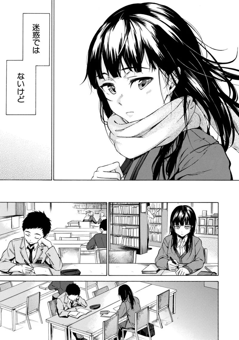 従属契約【1話試し読み付き】 サンプル9ページ