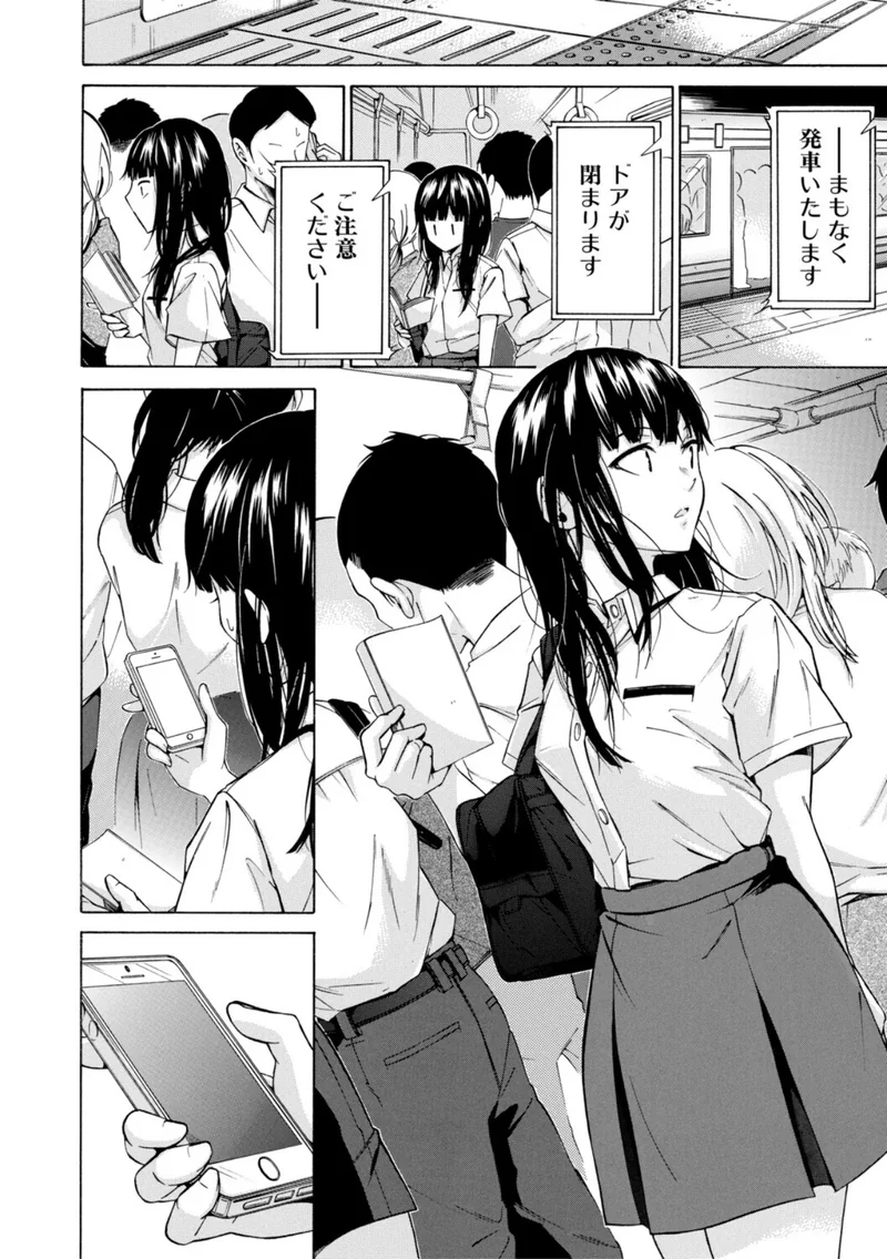 従属契約【1話試し読み付き】 サンプル10ページ