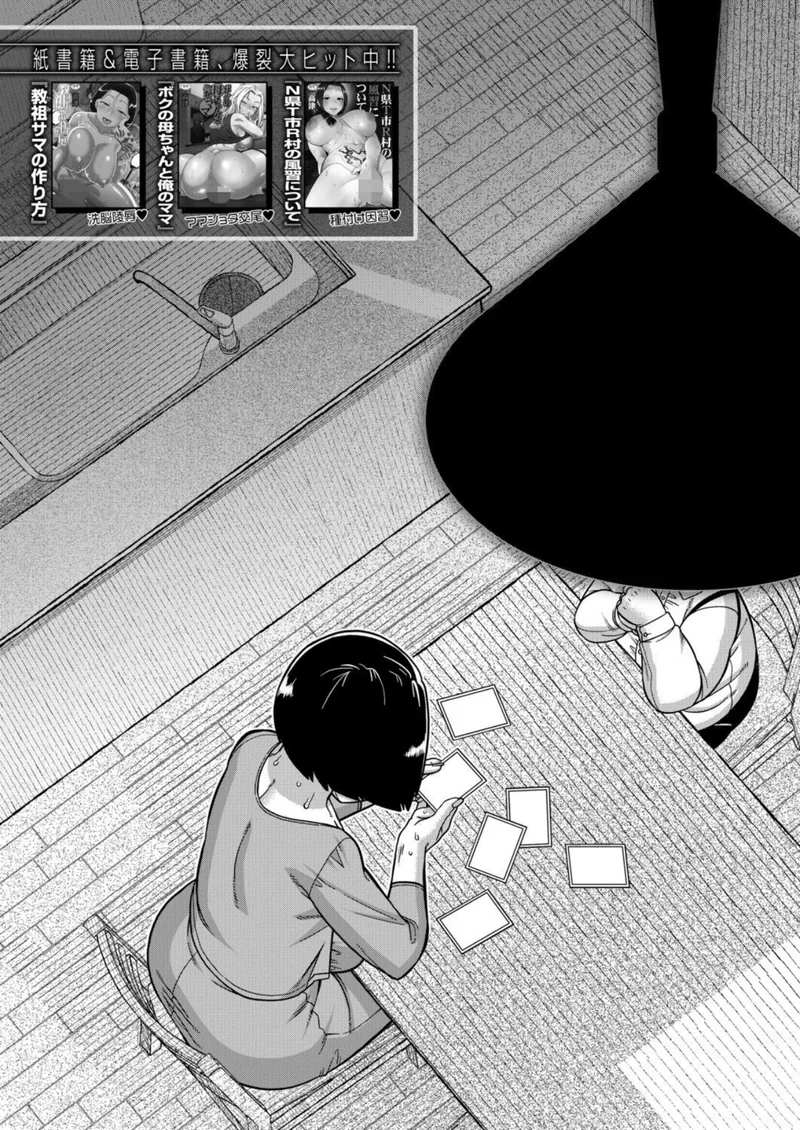 バイバイカゾク 後編（高津） サンプル5ページ