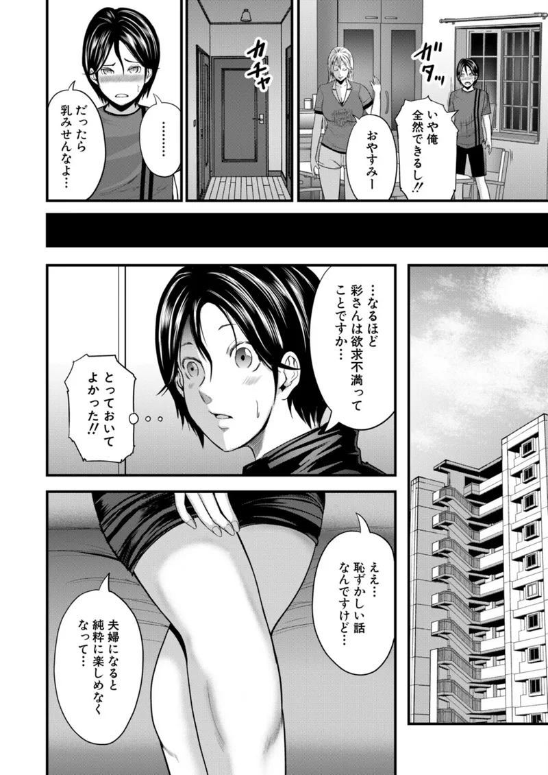 Happy Days（単話） サンプル3ページ