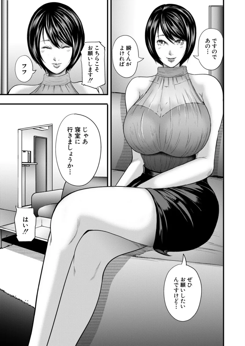 Happy Days（単話） サンプル4ページ