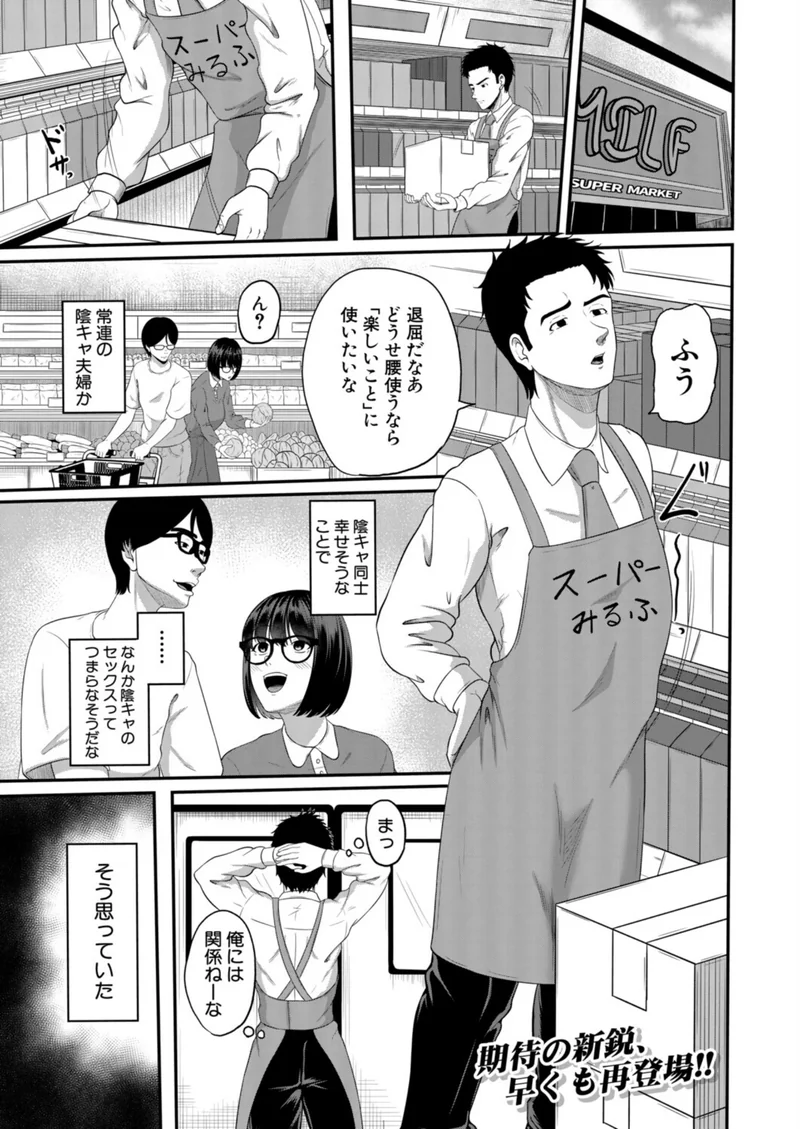 万引きと人妻（単話） サンプル1ページ