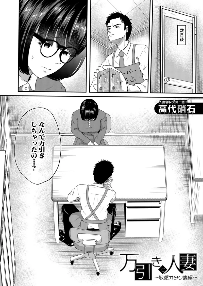 万引きと人妻（単話） サンプル2ページ