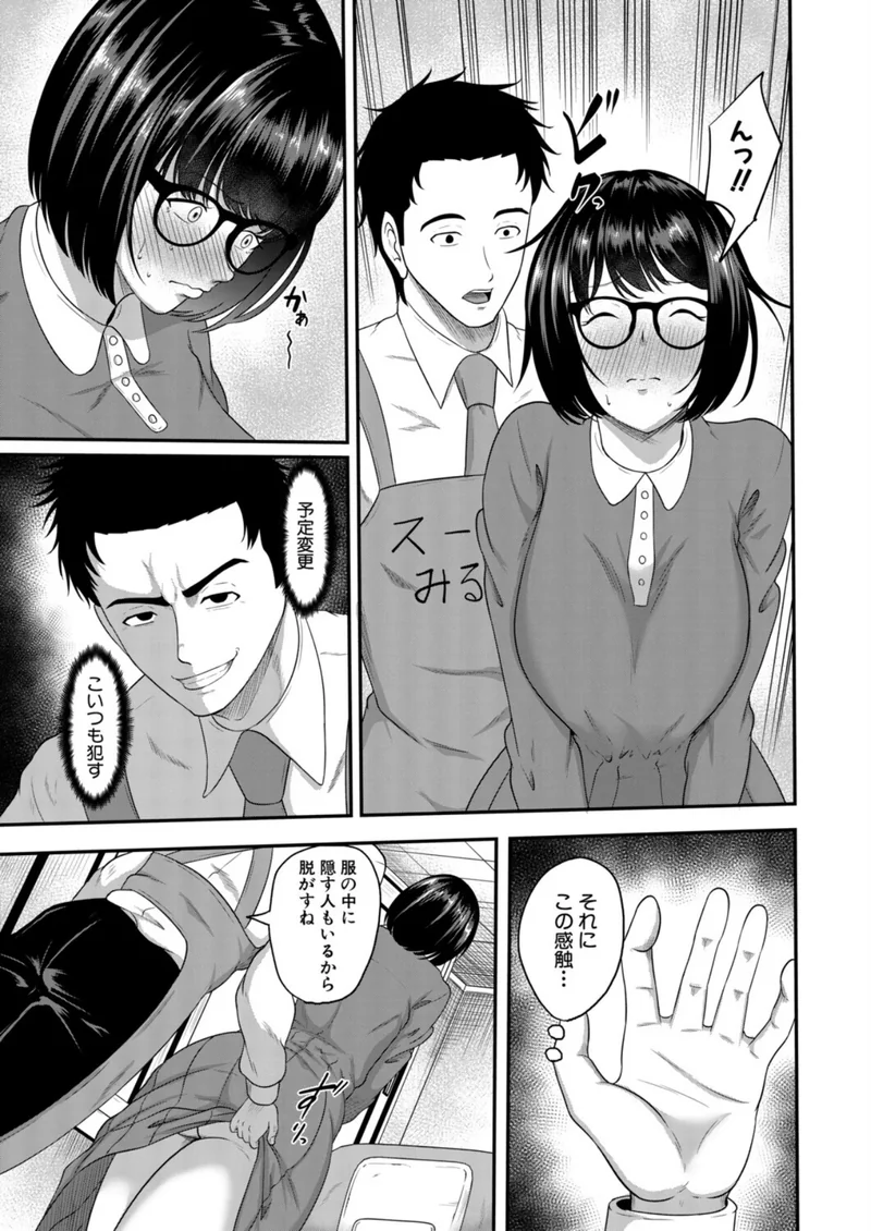 万引きと人妻（単話） サンプル5ページ