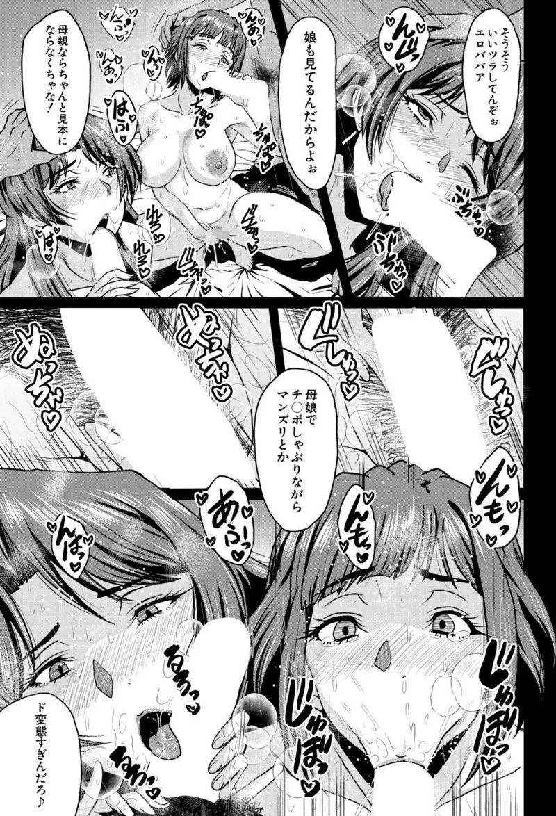 ヤリ穴の妻たち（単話） サンプル4ページ