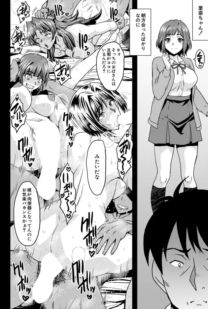 ヤリ穴の妻たち（単話） サンプル5ページ