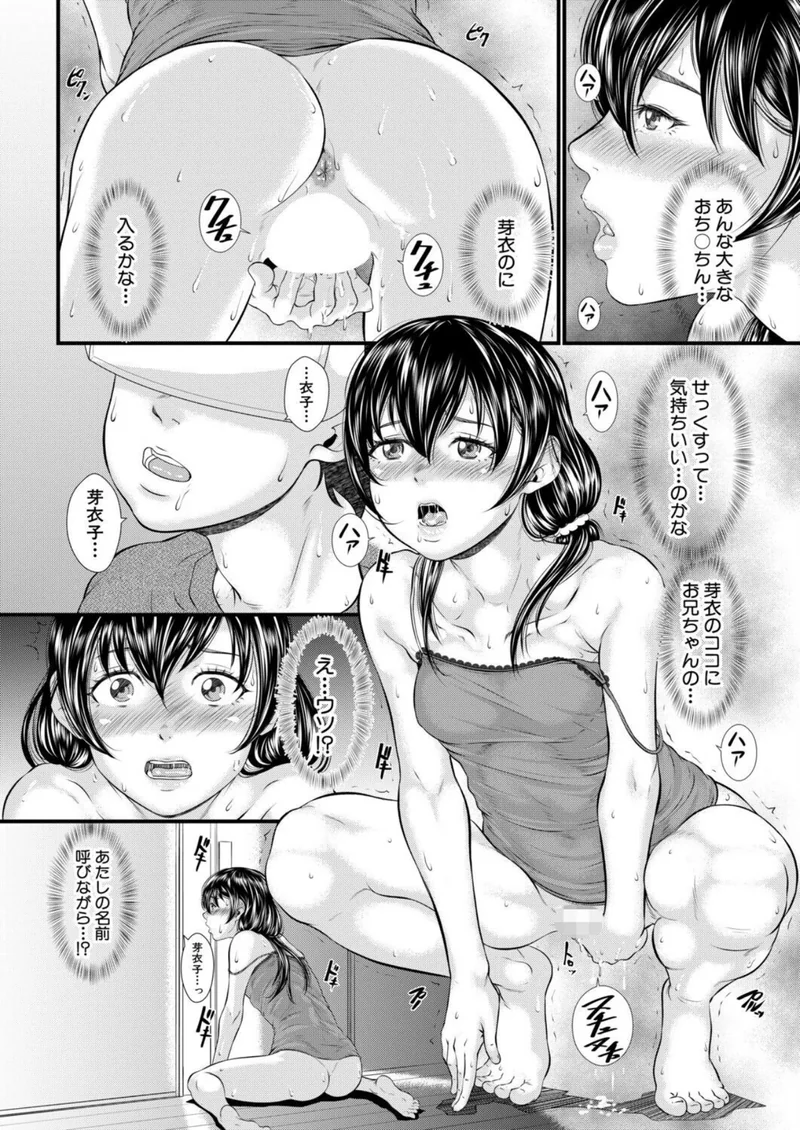 ナマイキ妹▽VR（単話） サンプル8ページ