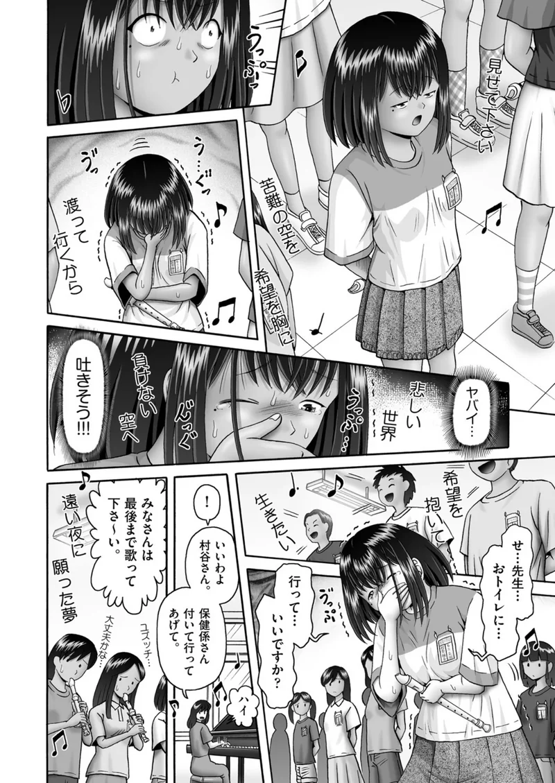 夢を見る少女 最終話 サンプル1ページ