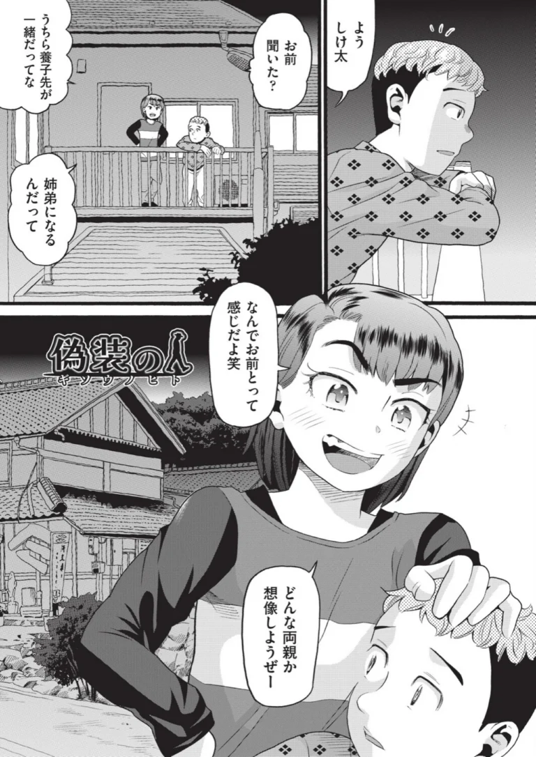 未熟者 サンプル3ページ