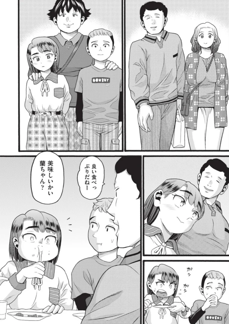 未熟者 サンプル4ページ